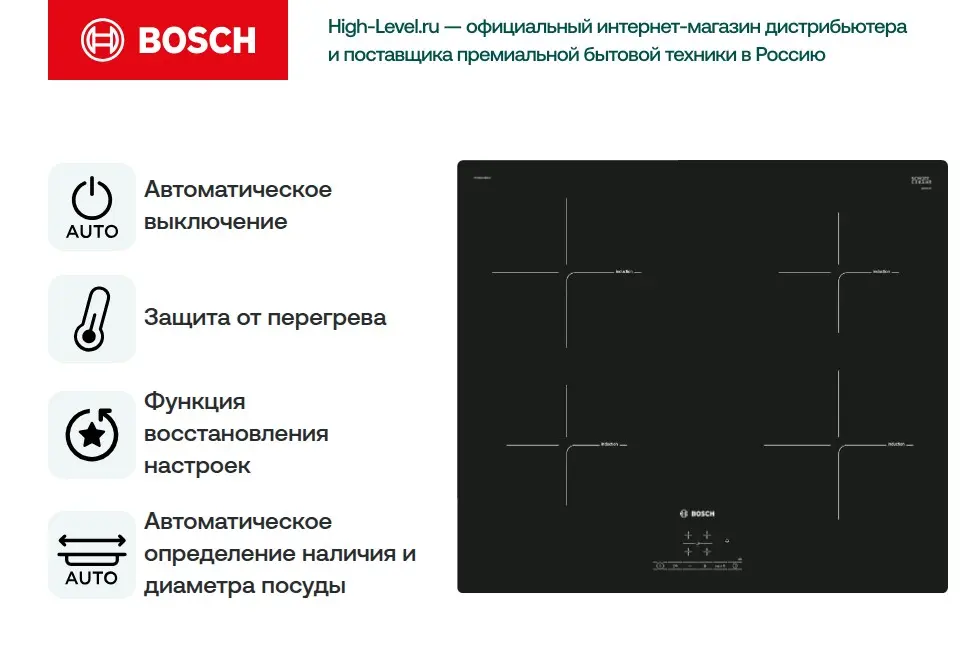 Варочная поверхность Bosch PUG611BB1E фото 2
