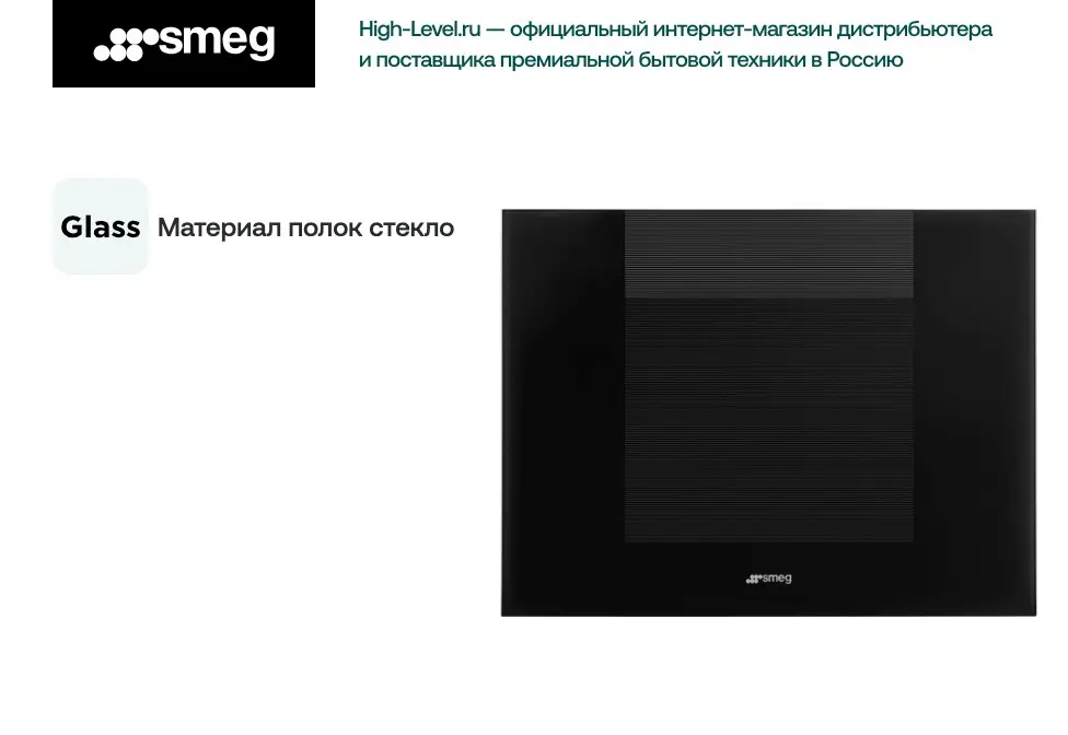 Винный холодильник SMEG CVI120B3E фото 2
