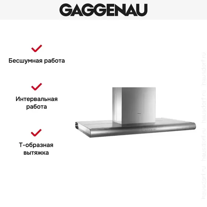 Вытяжка Gaggenau AI 280-120 фото 9
