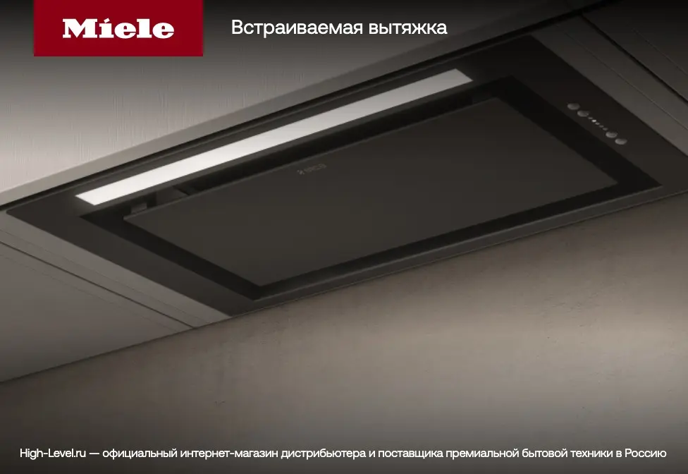Вытяжка Miele DA 2578 CLST фото 6