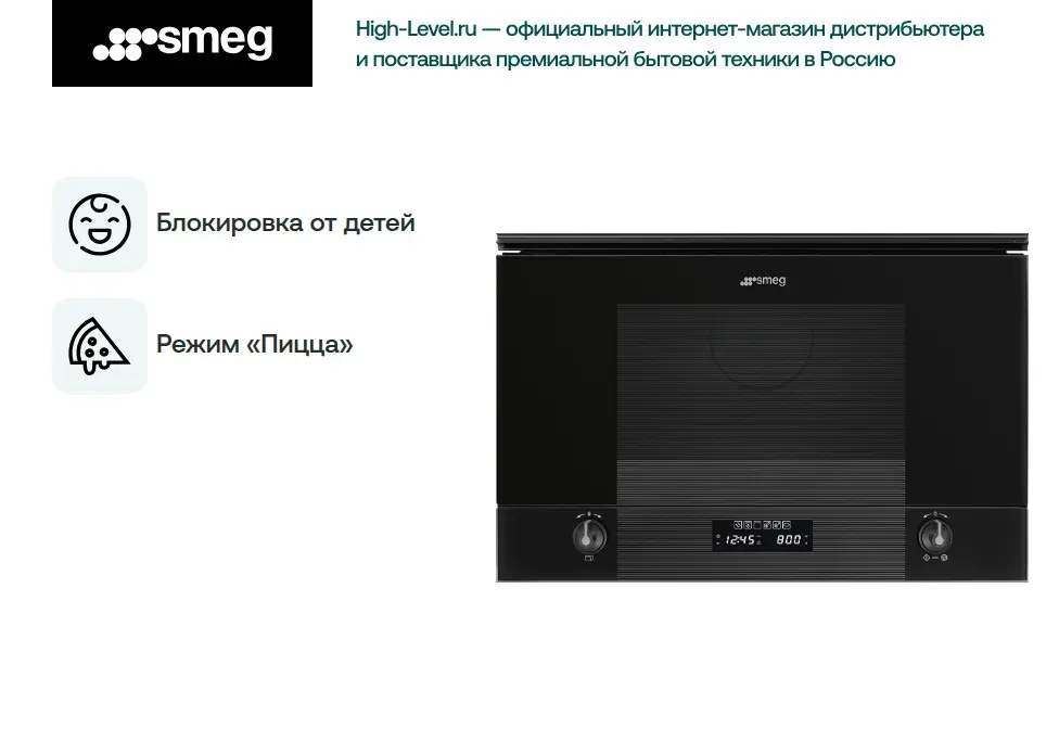 Микроволновая печь Smeg MP122B3 фото 4