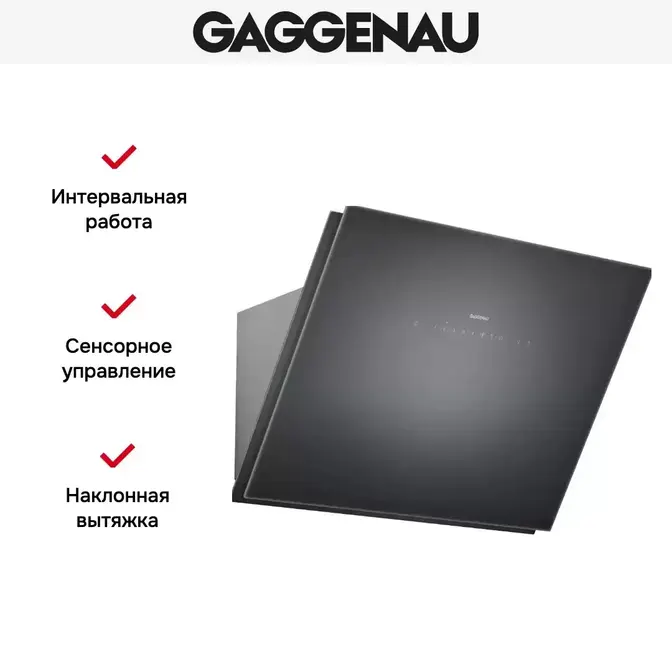 Вытяжка Gaggenau AW 250-172 фото 5