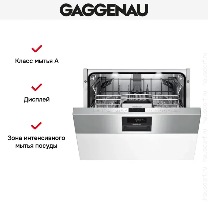 Встраиваемая посудомоечная машина Gaggenau DI 461-133 фото 6 Встраиваемая посудомоечная машина Gaggenau DI 461-133 фото 6