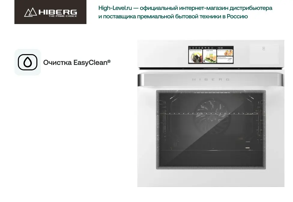 Духовой шкаф HIBERG S-VM 6615 W i-SMART фото 6