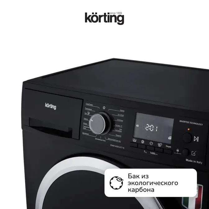 Стиральная машина Korting KWM 45ID1477 N фото 5