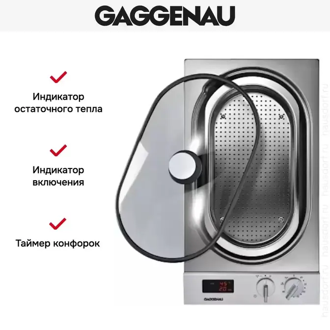 Пароварка Gaggenau VK 230-134 фото 4