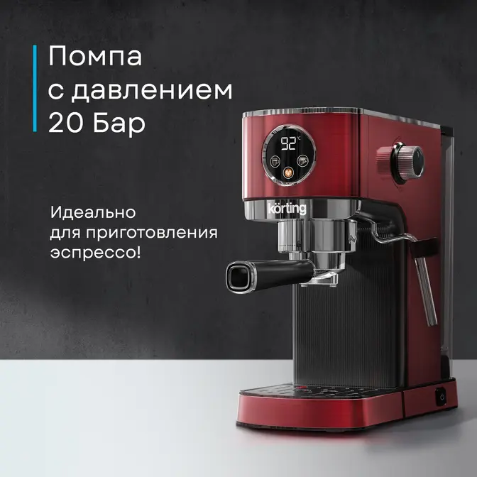 Кофемашина Korting KCM 1004 ER фото 29