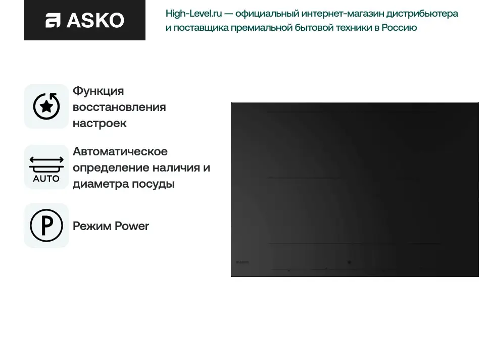 Варочная панель Asko HID754MFC фото 9