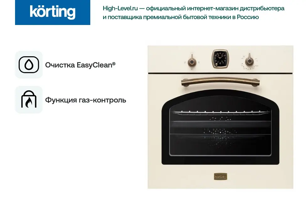 Духовой шкаф Korting OGG 741 CRB фото 5
