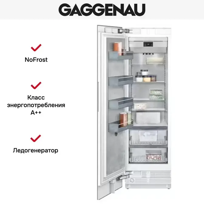 Встраиваемый холодильник Gaggenau RF461304 фото 3 Встраиваемый холодильник Gaggenau RF461304 фото 3