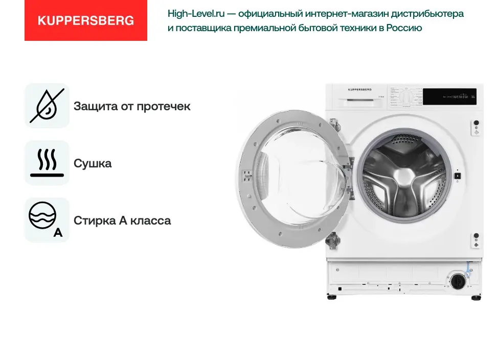Встраиваемая стирально-сушильная машина Kuppersberg WDM 560 фото 5