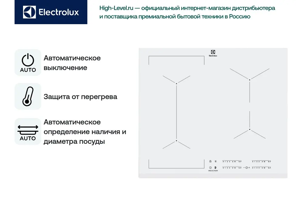 Варочная панель Electrolux EIV63440BW фото 9