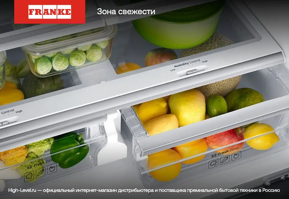 Холодильник Franke FCB 320 NE E фото 5 Холодильник Franke FCB 320 NE E фото 5