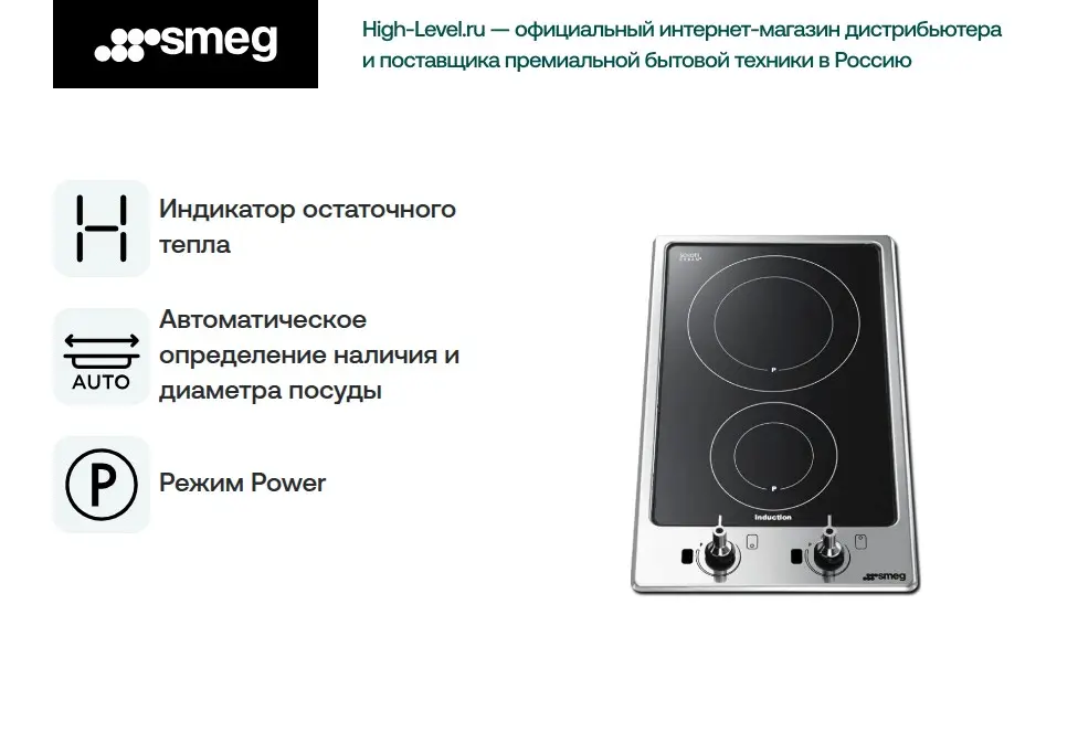 Варочная поверхность Smeg PGF32I-1 Classica фото 8