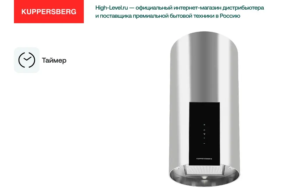 Вытяжка Kuppersberg WL-MOTUBA X фото 2