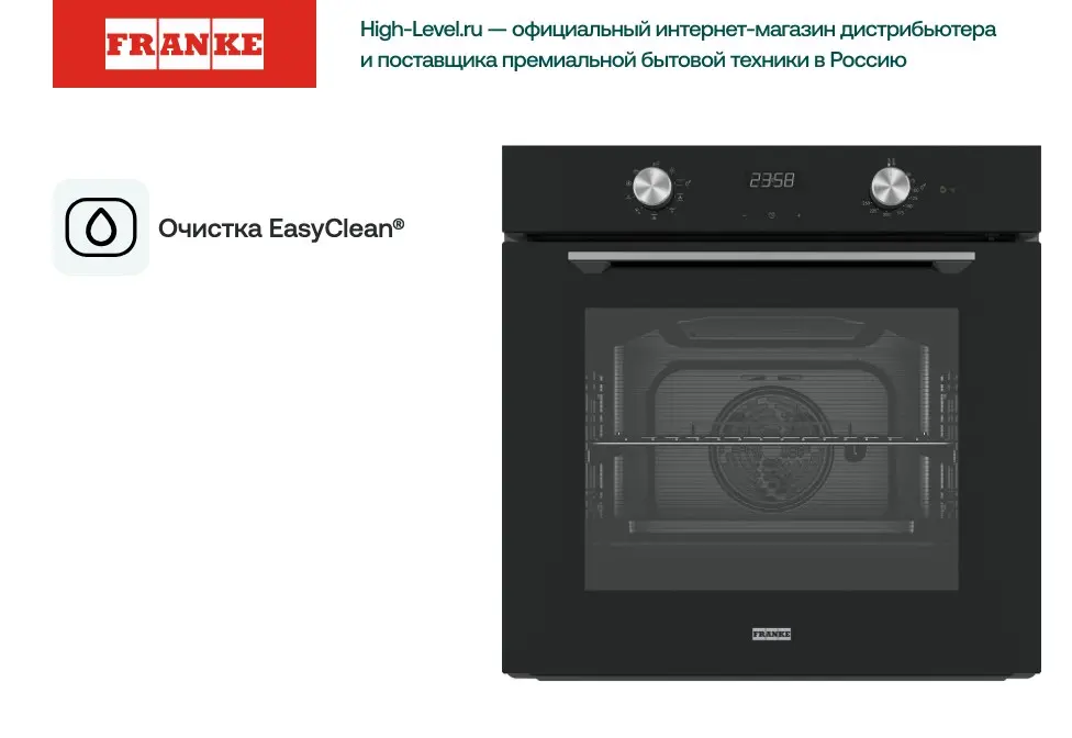 Духовой шкаф Franke FMA 86 H BK фото 2 Духовой шкаф Franke FMA 86 H BK фото 2
