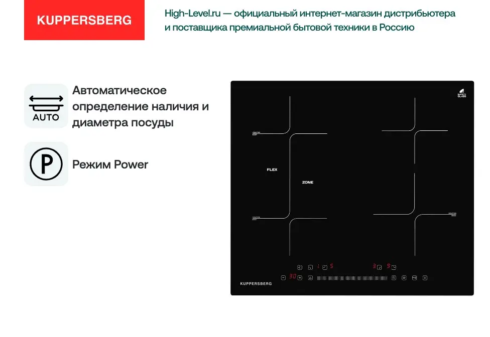 Варочная панель Kuppersberg ICS 612 фото 8
