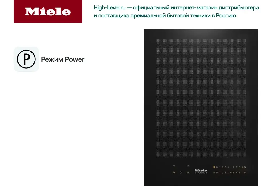 Варочная поверхность Miele CS7612FL фото 7