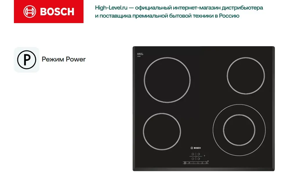 Варочная поверхность Bosch PKF651B17 фото 3