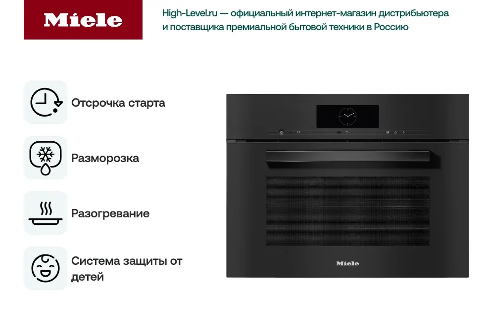 Встраиваемая комби-пароварка Miele DGC 7840 OBSW фото 2