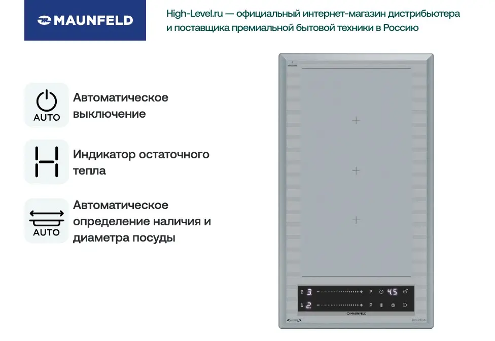 Индукционная варочная панель MAUNFELD CVI292S2FMBL LUX Inverter фото 5