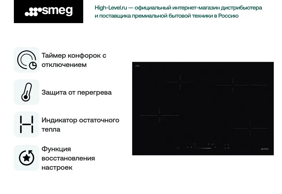 Стеклокерамическая панель Smeg SE484EMTD фото 3