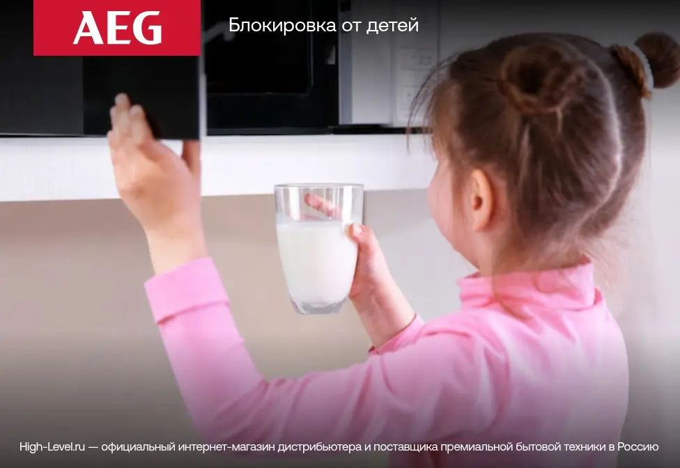 Микроволновая печь AEG OS5GM251EB фото 7