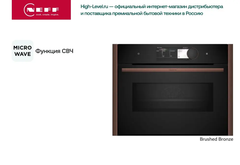 Компактный дух. шкаф Neff C29MY7MY0 фото 11