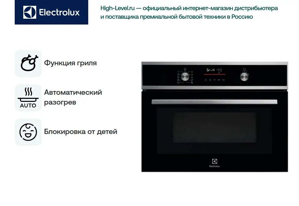 Микроволновая печь Electrolux EVM6E46X фото 4