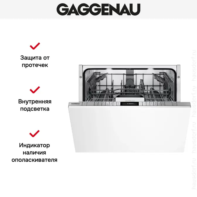 Встраиваемая посудомоечная машина Gaggenau DF270160 фото 2 Встраиваемая посудомоечная машина Gaggenau DF270160 фото 2