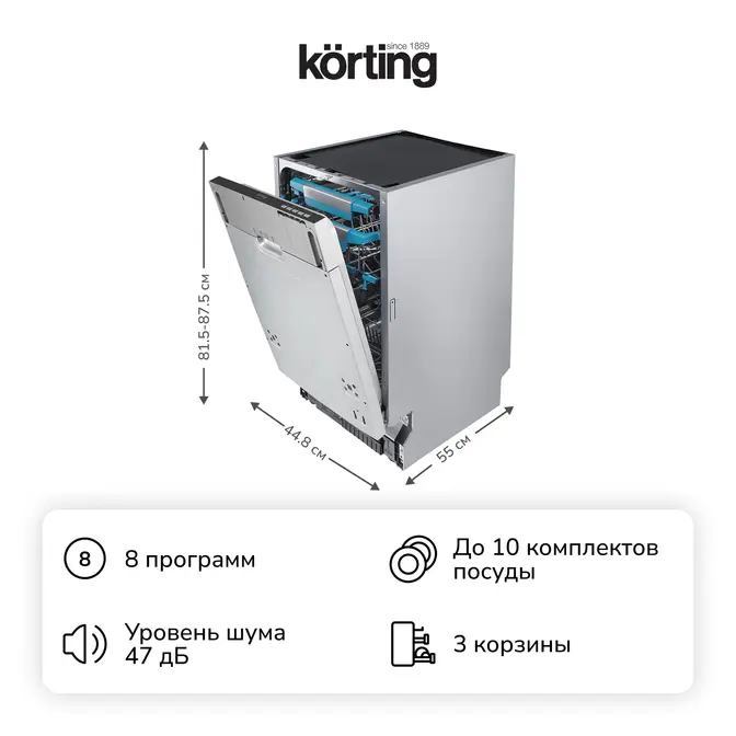 Встраиваемая посудомоечная машина Korting KDI 45575 фото 2
