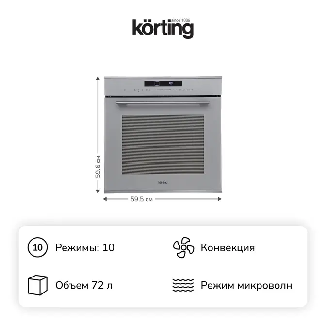 Духовой шкаф с функцией СВЧ Korting OKB 1340 GBXGr MW фото 2