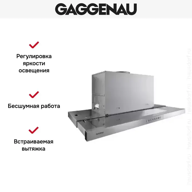Встраиваемая вытяжка Gaggenau AF 210-191 фото 4