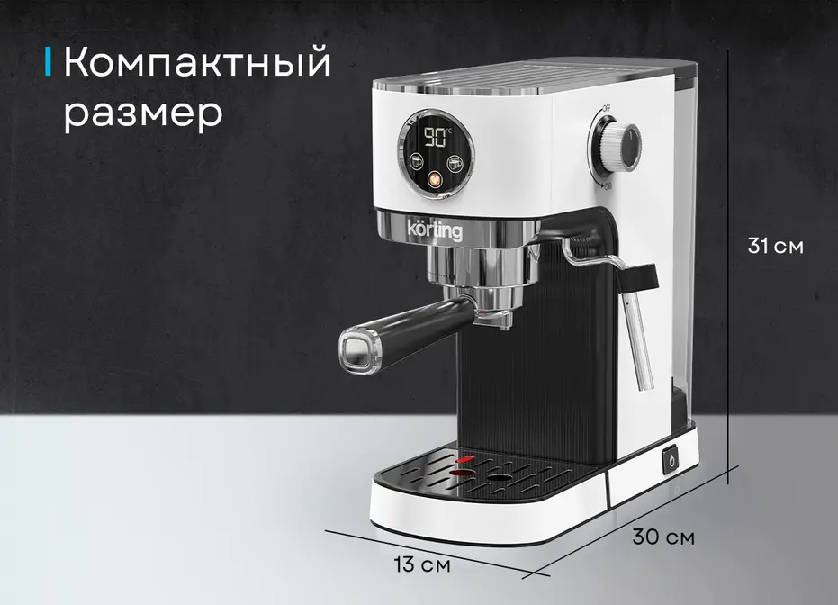 Кофеварка Korting KCM 1003 EW фото 9