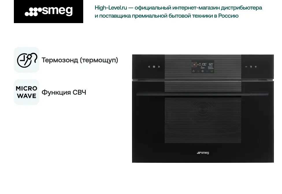 Компактный дух.шкаф Smeg SO4102M1B3 фото 2