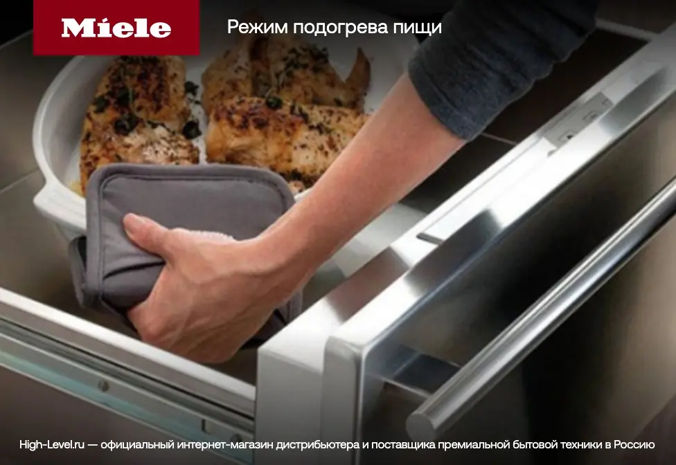 Подогреватель Miele ESW6229 OBSW черный обсидиан фото 7