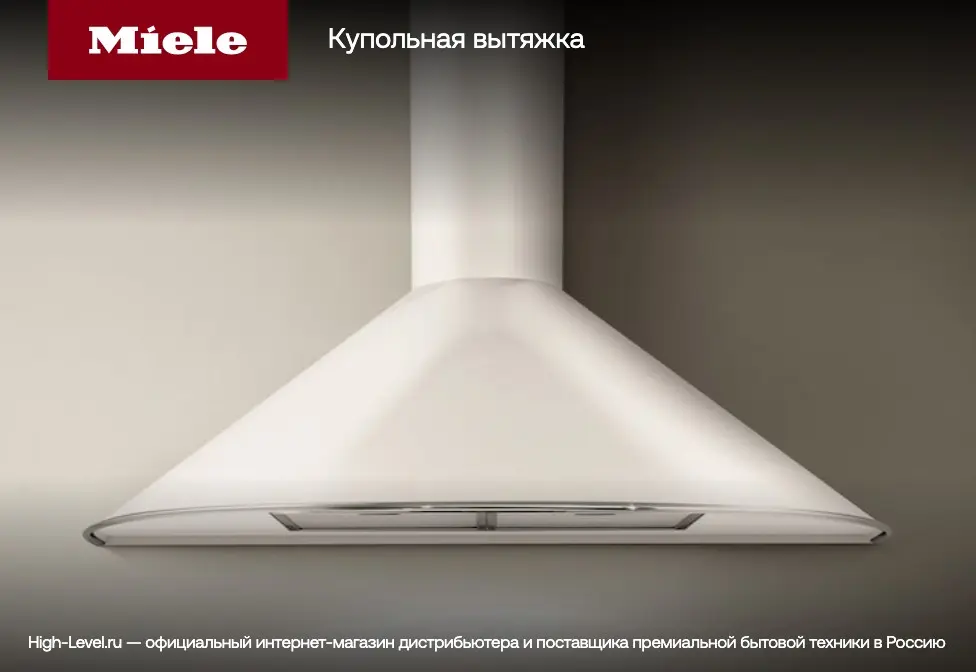 Вытяжка Miele PUR 68 W EDST/CLST фото 3