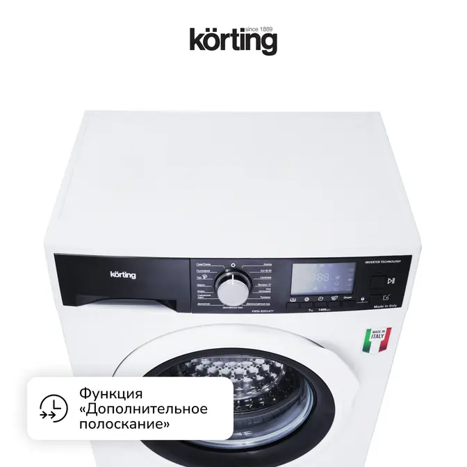 Стиральная машина Korting KWM 45ID1477 фото 6
