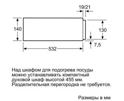 Встраиваемый вакуумный упаковщик Neff N17XH10N0 фото 4