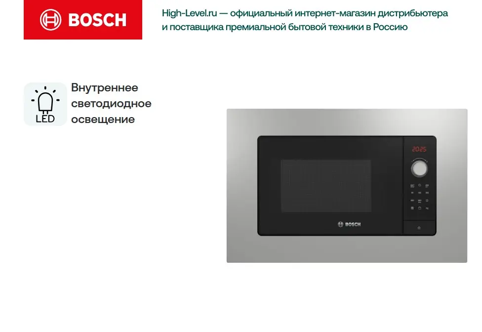 Встраиваемая микроволновая печь Bosch BEL653MS3 фото 5