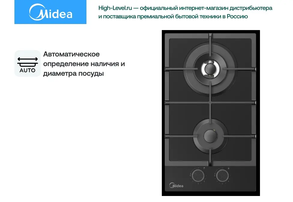 Газовая панель Midea MG3270TGB фото 2