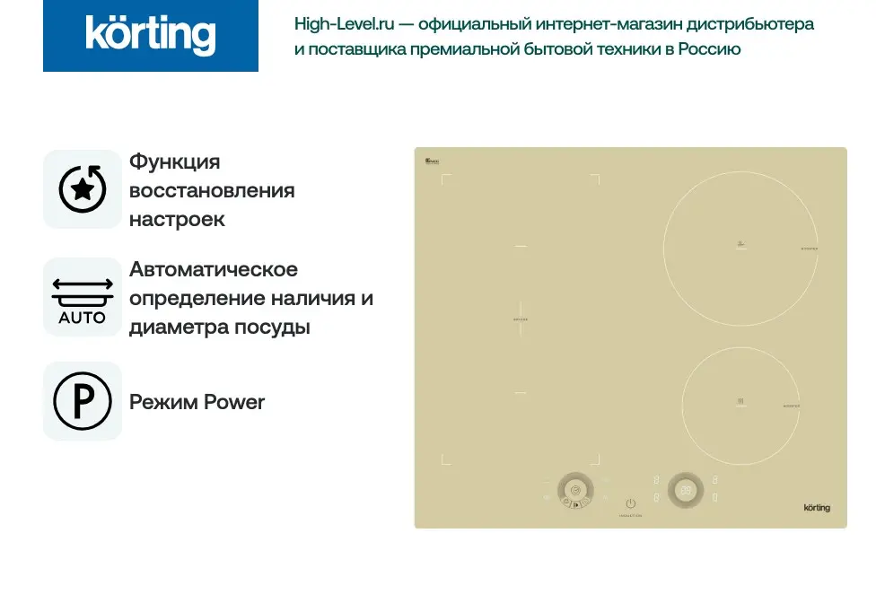 Индукционная варочная панель Korting HIB 64760 BB Smart фото 9