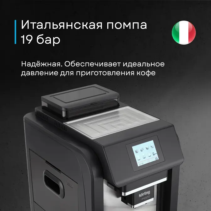 Кофемашина Korting KACM 2009 Presto фото 44