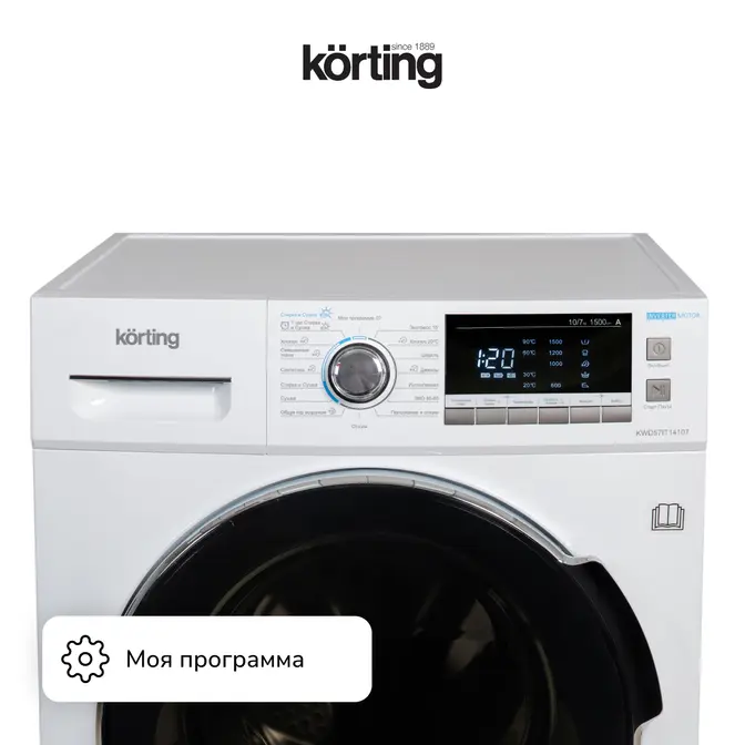 Стиральная машина с сушкой Korting KWD 57IT14107 фото 5