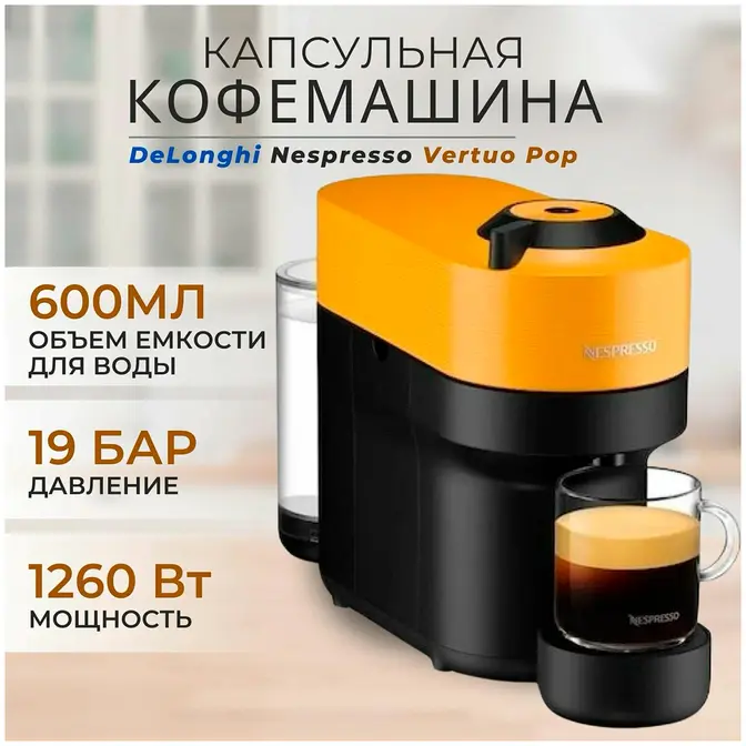 Кофемашина DeLonghi ENV90.Y фото 2