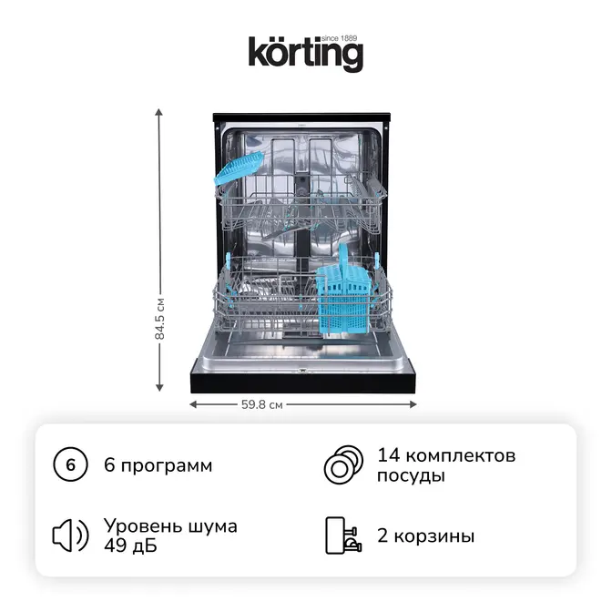 Посудомоечная машина Korting KDF 60240 N фото 3