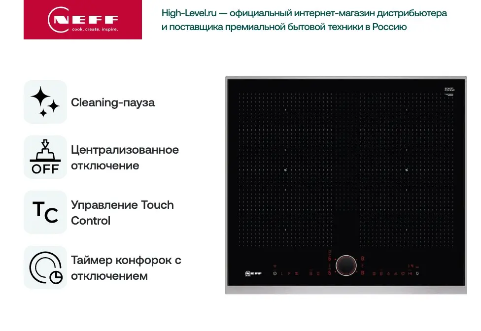 Варочная поверхность NEFF T66TS6RN0 фото 5
