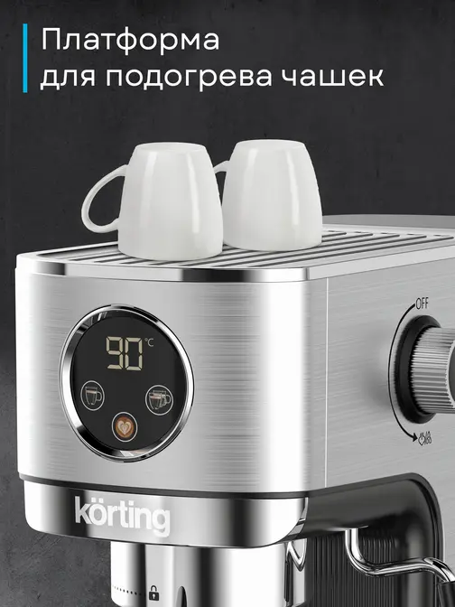 Кофемашина Korting KCM 1001 EX фото 23