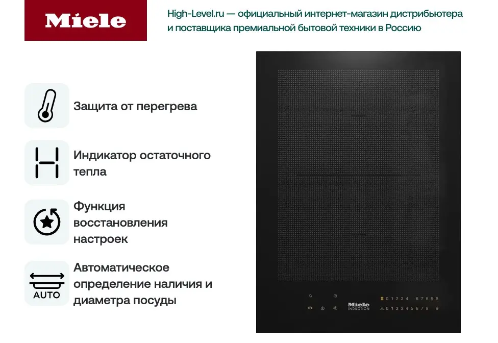 Варочная поверхность Miele CS7612FL фото 6