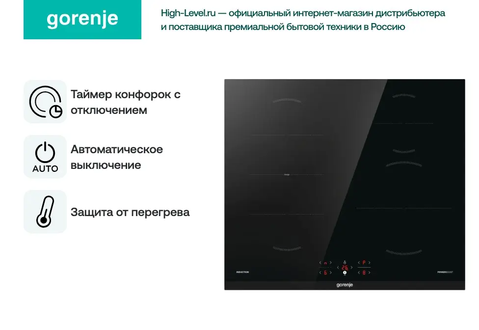 Индукционная варочная панель Gorenje GI6421BC фото 2